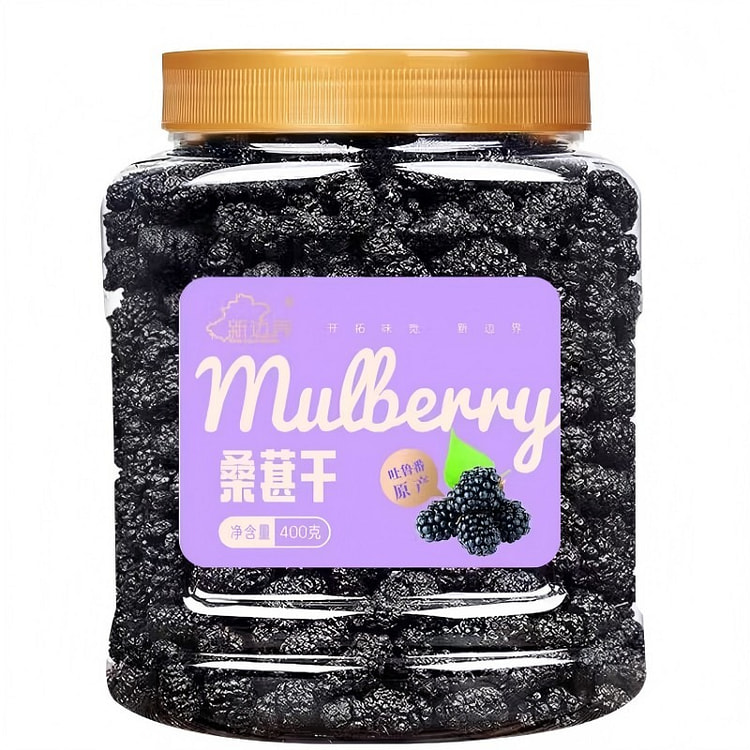 桑葚干 精选新疆无沙桑子 养生茶即食桑椹子泡酒泡茶
