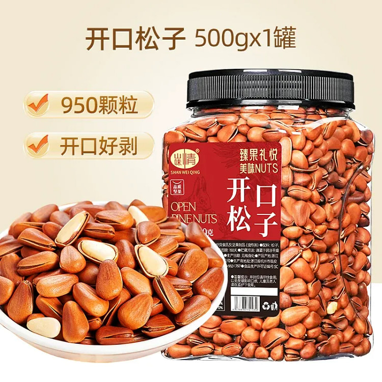 山味情 开口松子 特大颗粒 净重500g*1罐 500 克