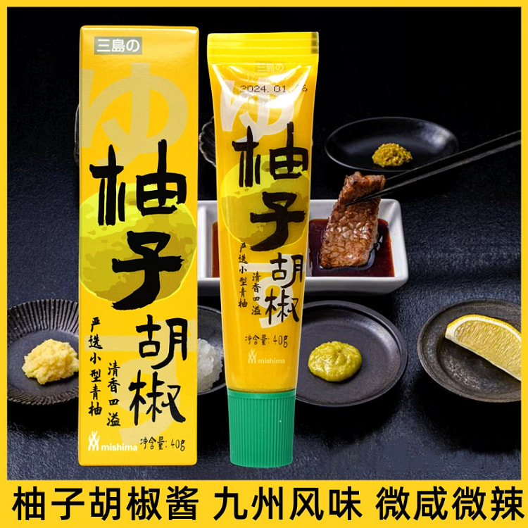 三岛柚子胡椒酱辣椒酱40g*1支