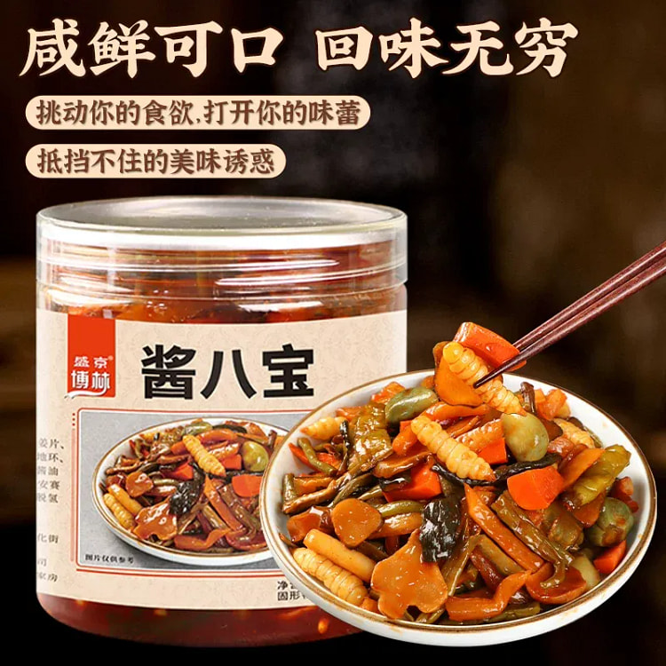 Assorted Sauce Eight-Treasure Pickles 300g 1 jar 300 g