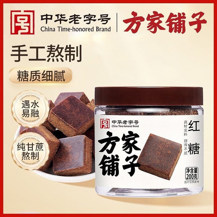 Fangjia Shop Traditional Old Brown Sugar 200g 200 g