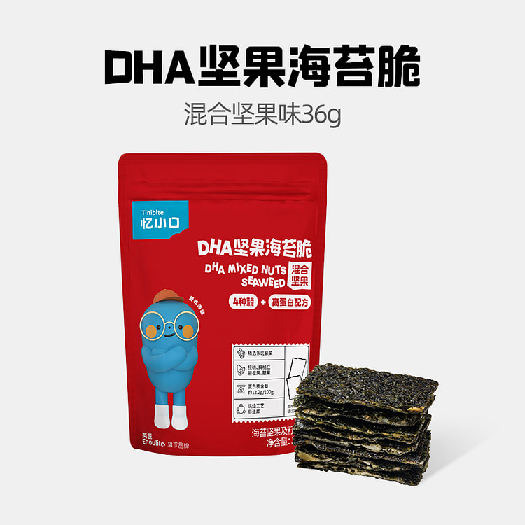英氏忆小口夹心海苔脆混合坚果36g*2袋