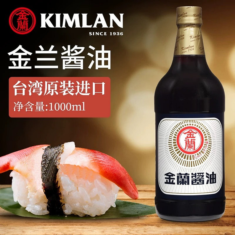 Taiwan imported Jinlan soy sauce 1000mL