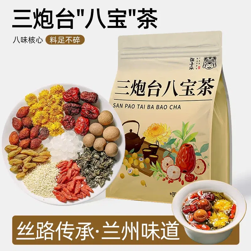 Traditional Lanzhou Sanpaotai Tea, a Gansu special 10 pack