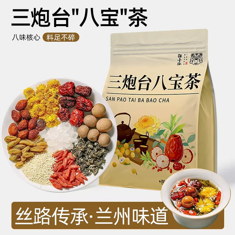 Traditional Lanzhou Sanpaotai Tea, a Gansu special 10 pack