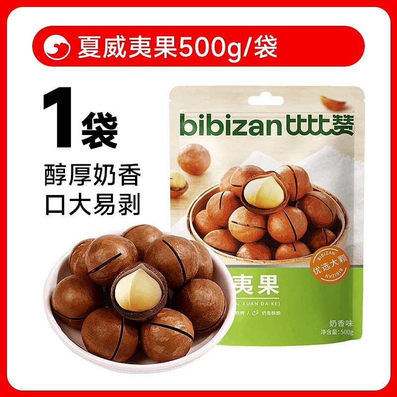 Bibi Zan Macadamia Nuts 500g 50 g