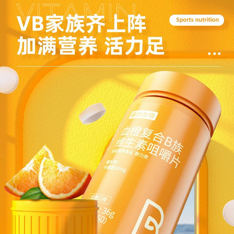 诺特兰德 生命主义血橙复合B族咀嚼片 36g*1 36 克