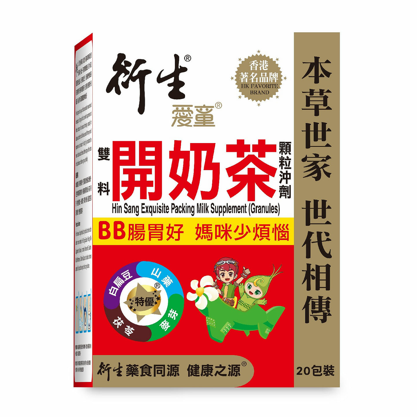 Hin Sang Exquisite Packing Milk Supplement (Granules) 10g x 20 packs 1 box