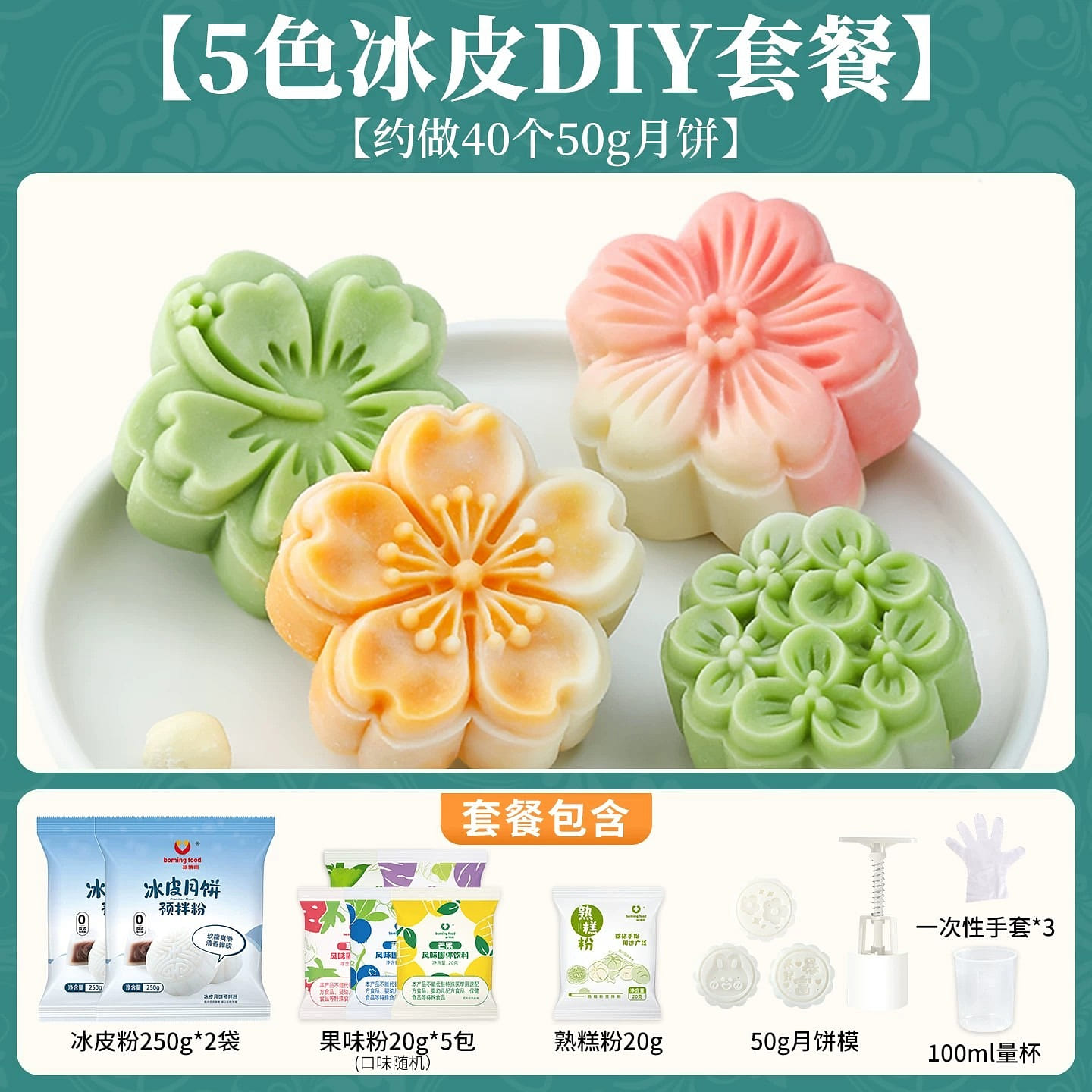Bad Fox Fox [Hot Selling] 5-Color DIY Ice Skin Moo 1 each