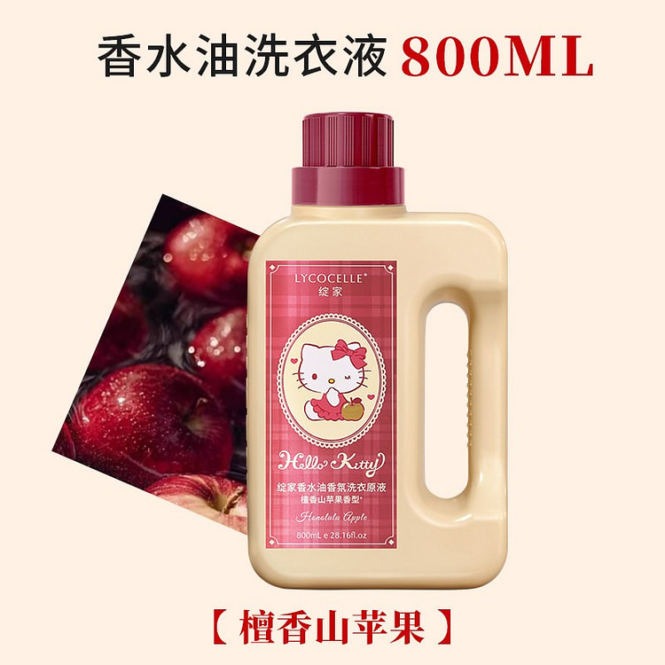 绽家hello kitty联名香氛洗衣液檀香山苹果 800 毫升