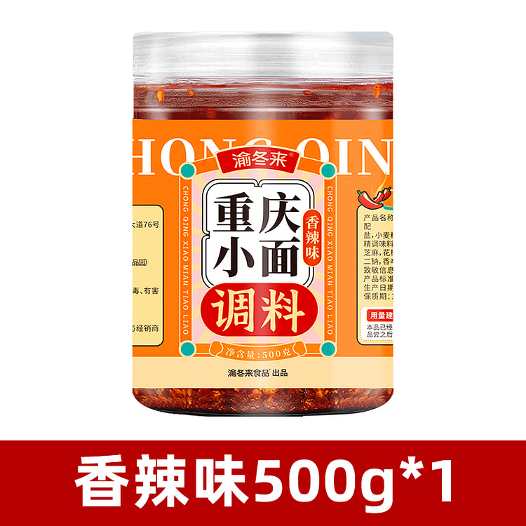 渝冬来小面调料香辣500g*1瓶 500 克