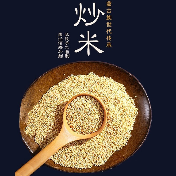 正宗内蒙特产 炒米 原味 办公室小吃营养零食 1袋