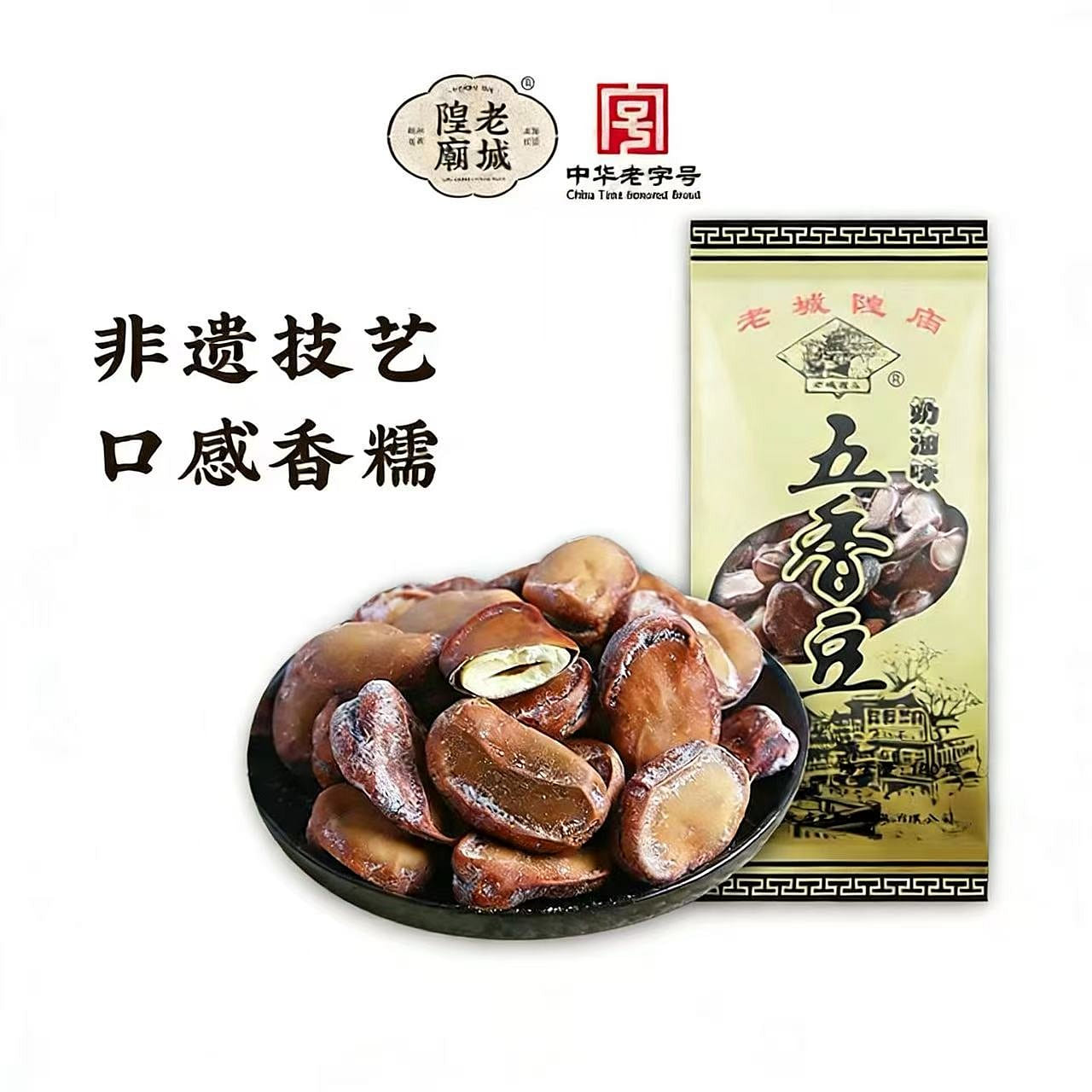 Spiced beans from the Old Town God’s Temple, 1 bag 180 g