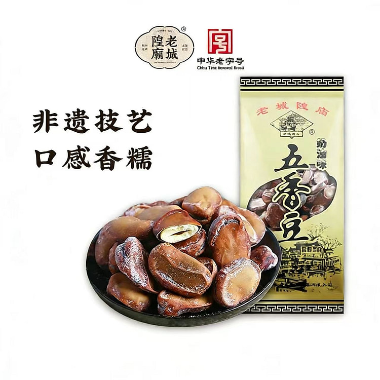 老城隍庙五香豆1袋奶香有嚼劲 上海特产磨牙豆兰花豆 180 克