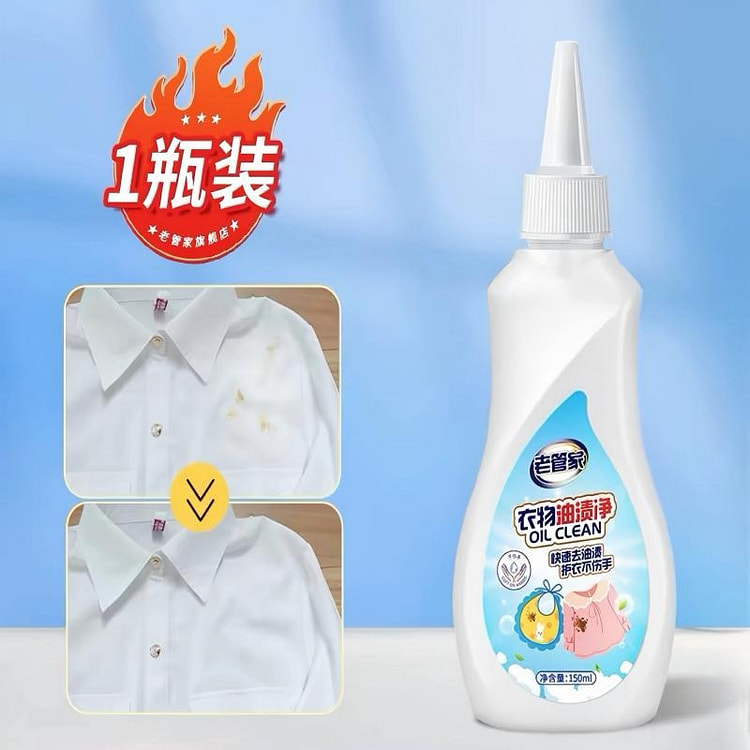 Clothes degreasing artifact 150 ml