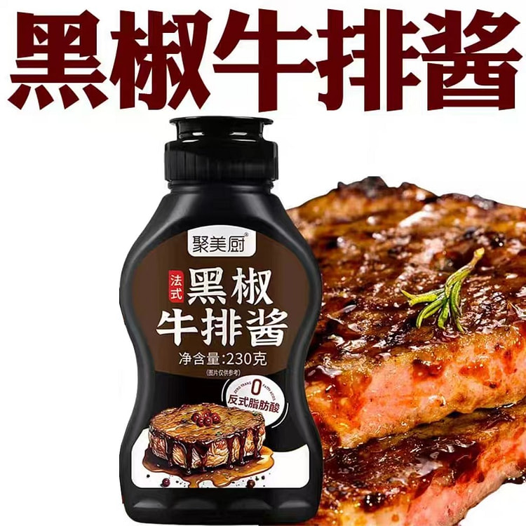 聚美厨法式黑胡椒牛排酱230g*1瓶