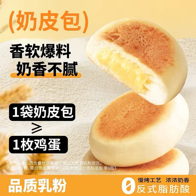 友臣 奶皮面包营养早餐速食懒人代餐蛋糕下午茶糕点心 500 克