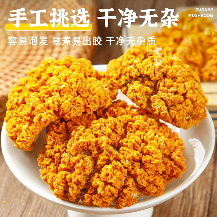 金耳干货菌菇 黄木银耳*1袋