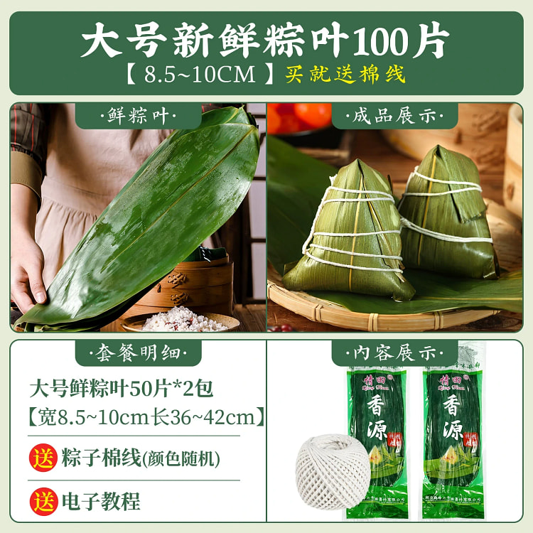 Zongzi Leaf 500 g