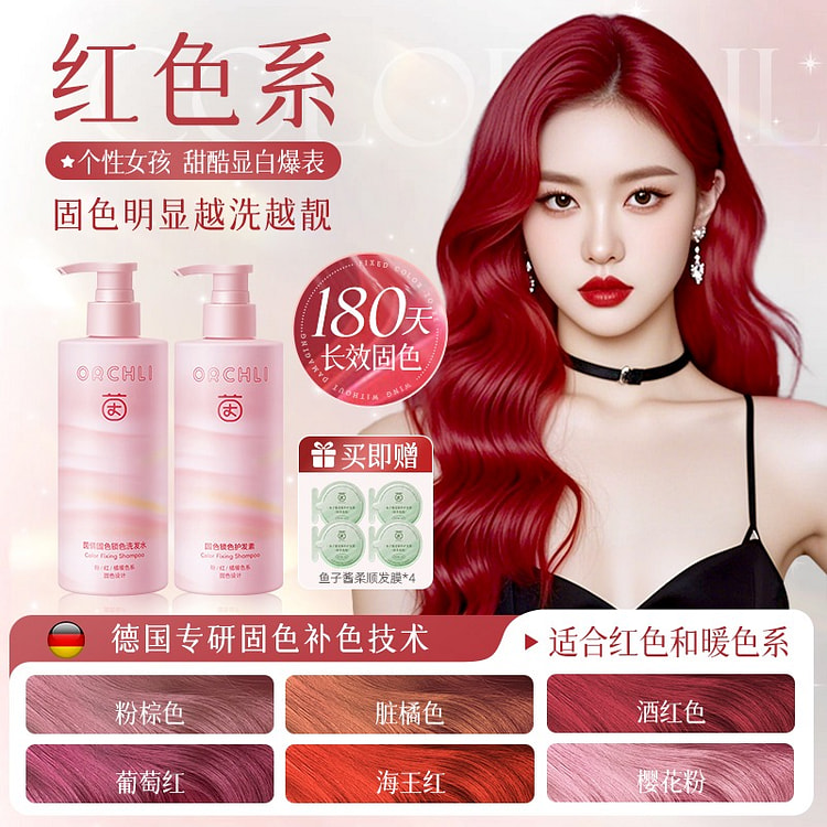 Fixed color shampoo conditioner red series 600 ml