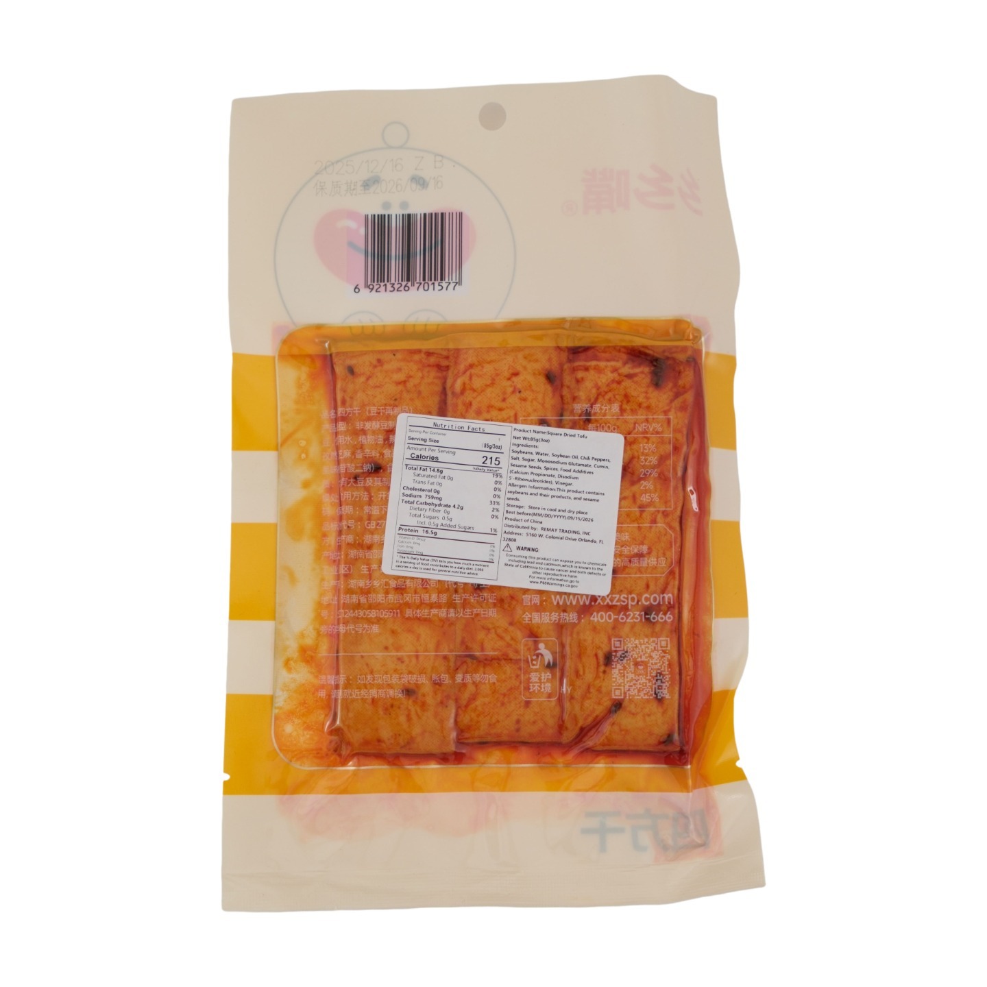 Xiangxiangzui 85g Square Tofu 1 pack - Weee!