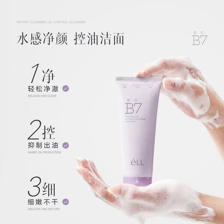 ELL Perilla Amino Acid Cleansing Mud 1 tube 1 box