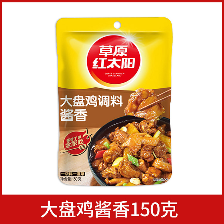 Plate Chicken Stir Fry Fragrance 150g *1Bag