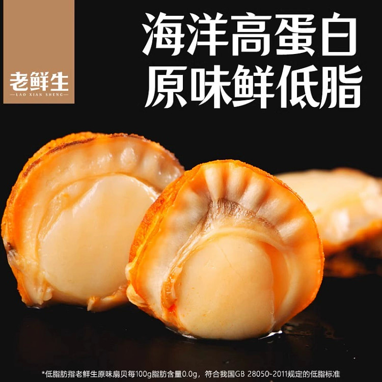 老鲜生扇贝肉香辣95g