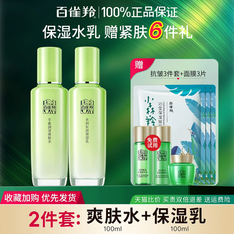 Lark Antelope set toner+essence milk 200ml * 1 set