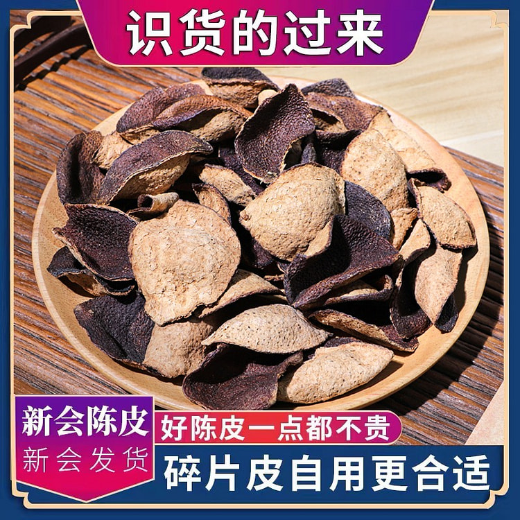 Single piece of dried Meijiang tangerine peel 50 g