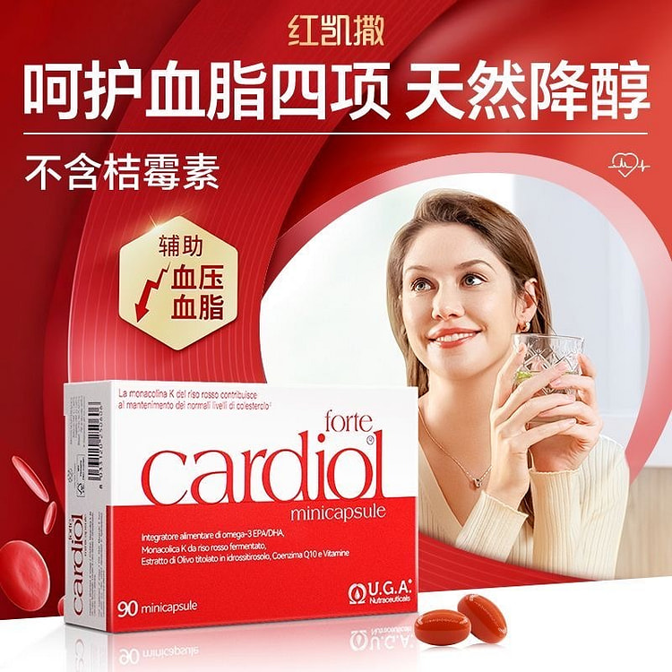 红凯撒高纯鱼油金凯撒Omega3辅酶Q10 90粒 1 盒