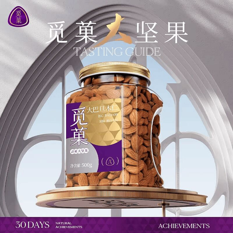Miguo Large Almond Kernels 500g (Almond Nuts) 500 g