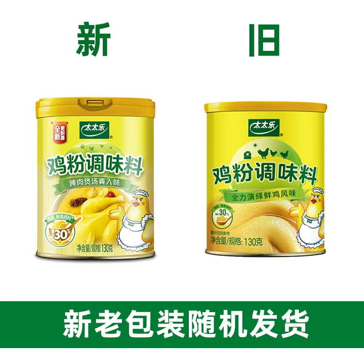 太太乐鸡粉130g*1罐