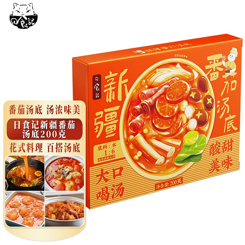 日食记 新疆番茄火锅底料 煲汤料 酸甜可口 200 克