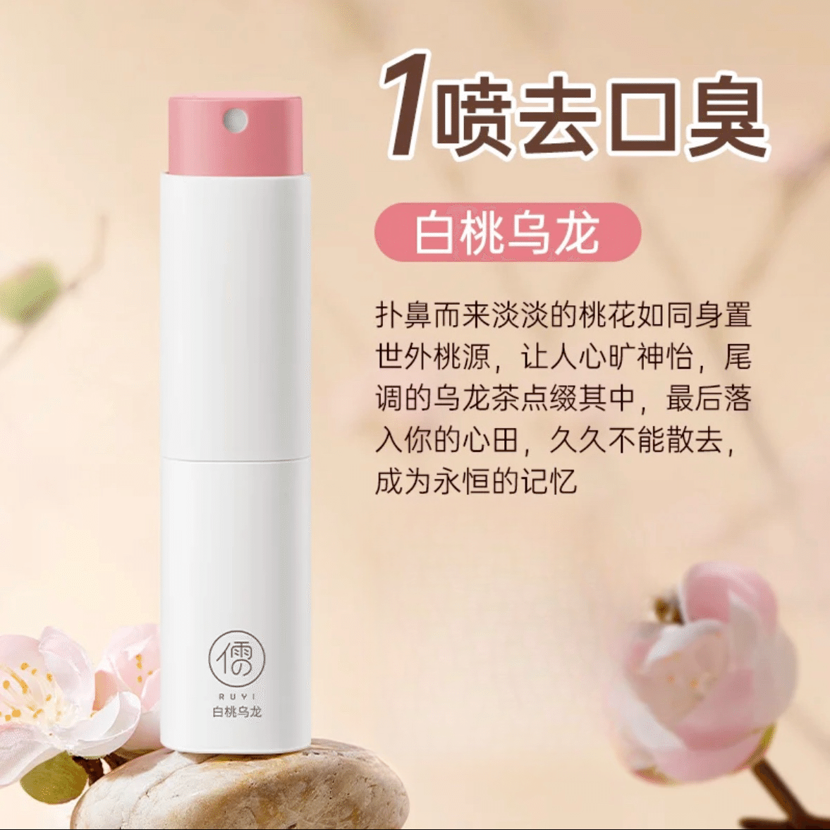 Mouth air freshener Spray halitosis remove White Peach Oolong 8 ml