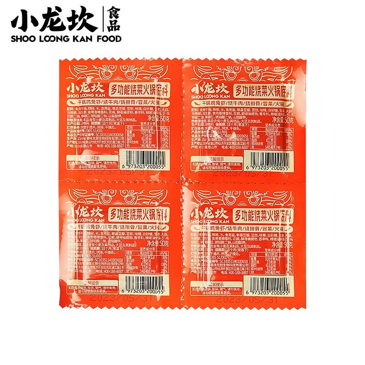 优品荟-小龙坎多功能烧菜料干锅鸡兔虾烧牛肉牛油火锅底料家用小包装50g*4