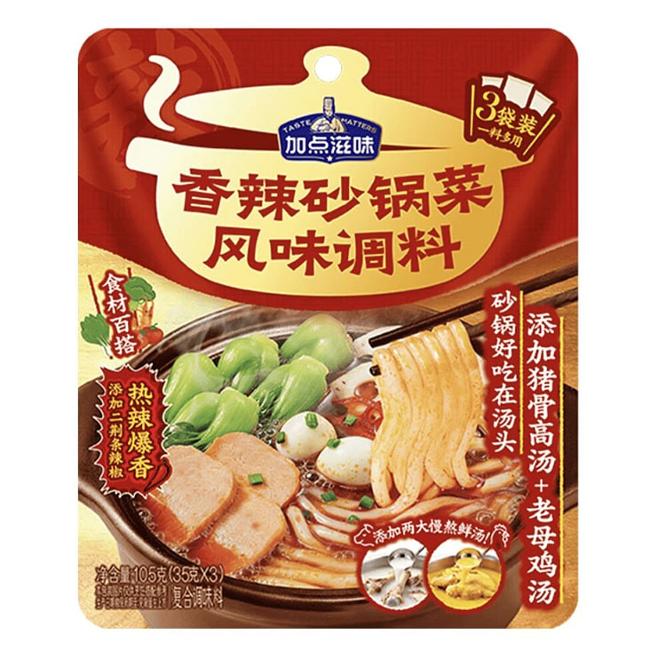 Spicy Hot Pot Seasoning for Noodles & Mala Soup 105 g