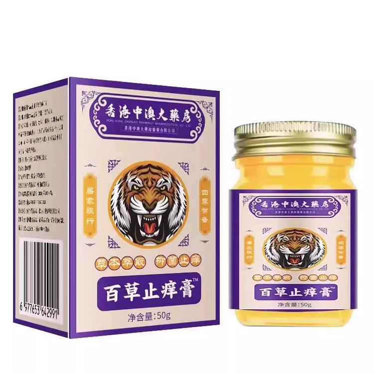 【香港大药房】止痒膏湿疹皮炎荨麻疹牛皮癣50g/瓶 50 克