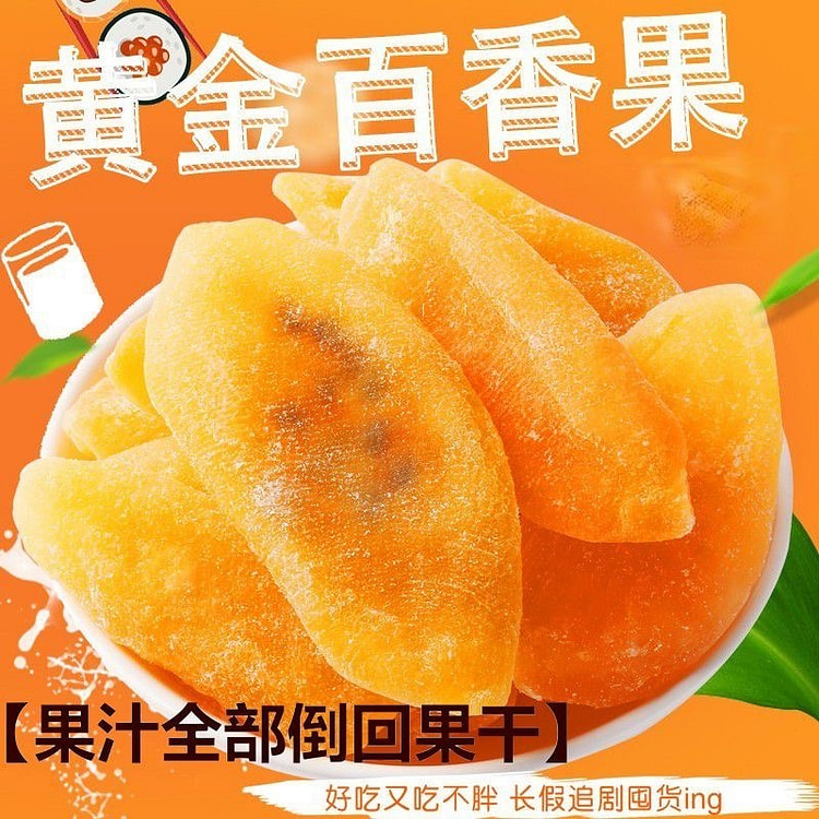 Golden passion fruit dried fruit snacks to satisfy