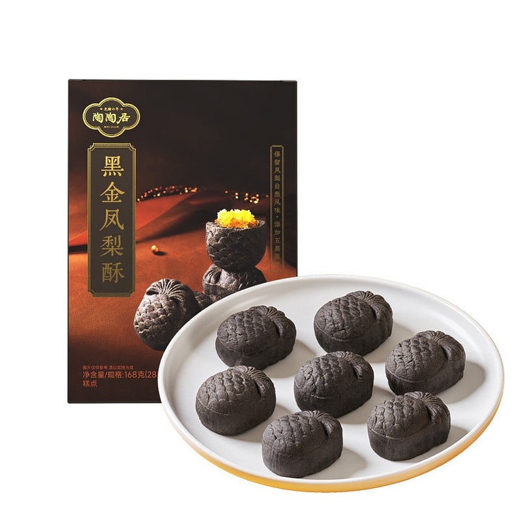 陶陶居黑金凤梨酥零食广式糕点心特产中式小吃伴手礼 168 克