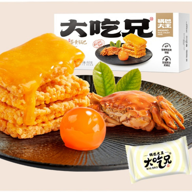 Big Brother fried crab fragrant egg yolk 165g*1 box