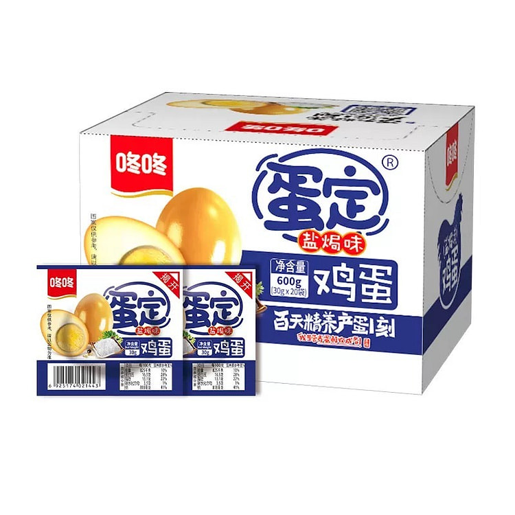 咚咚盐焗味鸡蛋无壳即食休闲小零食30g*20枚