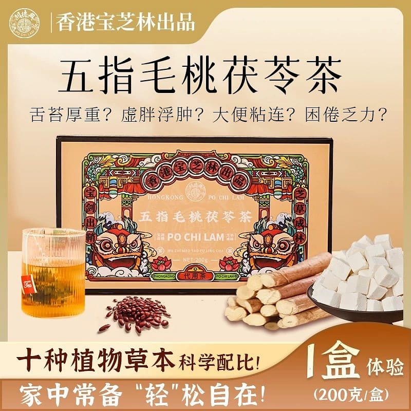 Baozhilin Five-finger Peach Poria Tea Wet Tea Bag Red Bean Coix Seed Tangerine P 200 g