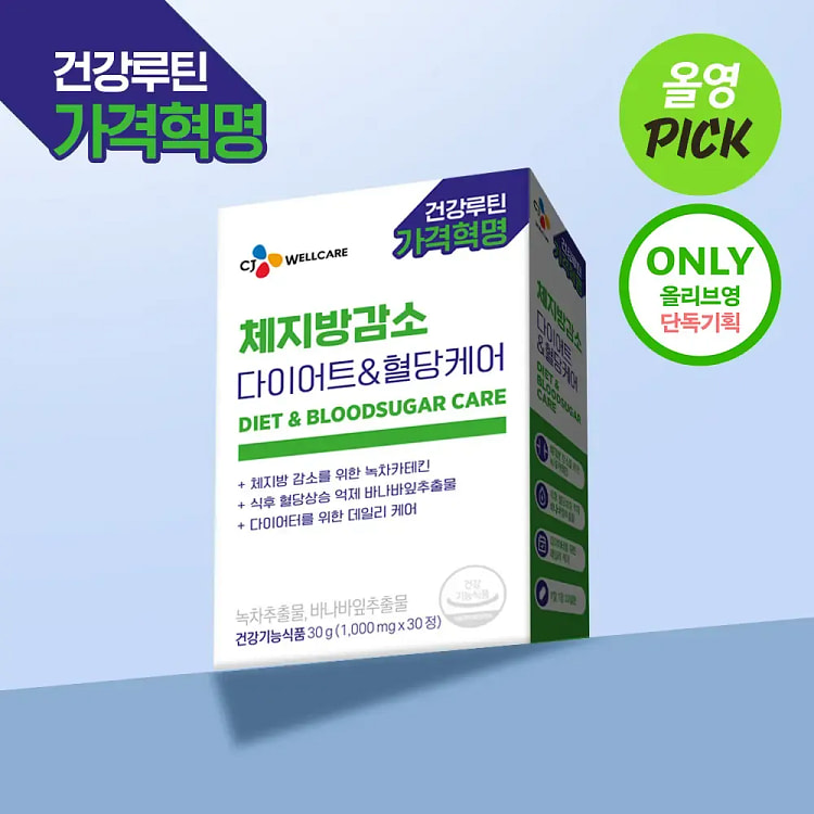 CJ WELLCARE Diet & Blood Sugar Care 30 Tablets 1 box