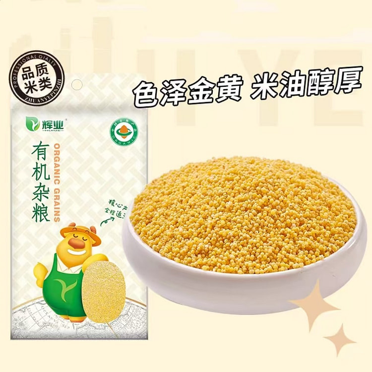 辉业 有机黄小米400g*1袋 五谷杂粮新米米油丰厚正宗Huiye Organic Yellow Millet 400g * 1 Bag of Gra