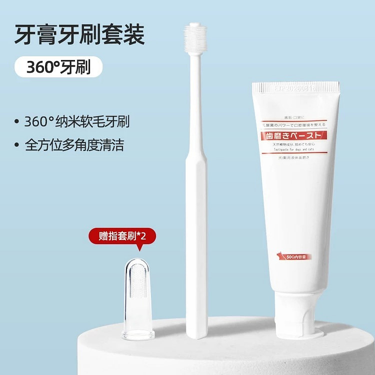 猫咪狗狗宠物专用牙刷牙膏套装 可食用小型犬刷牙神器 1 份