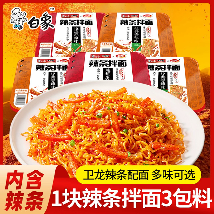 白象辣条拌面麻辣+香辣方便面122g*2 244 克