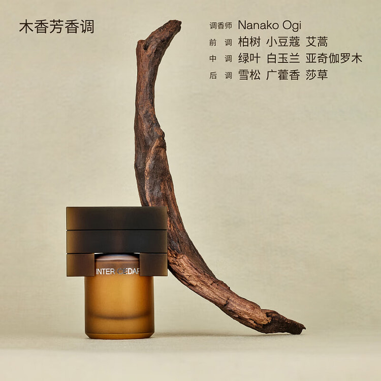 闻献淡香精 杉间 INTER CEDAR