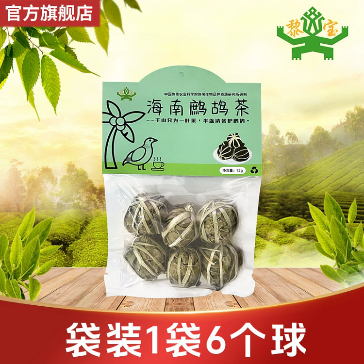 Hainan specialty partridge tea selected tea balls