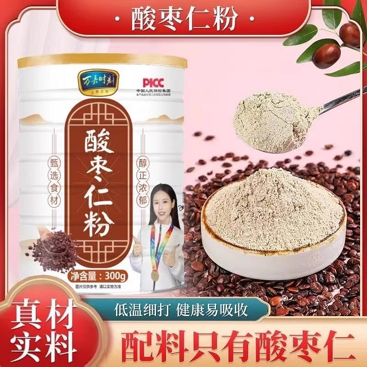 酸枣仁粉 纯炒熟的酸枣仁粉泡水酸枣仁汤300g/罐